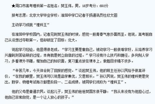 厲害了！河南小伙樊玉偉獲鐘家慶數(shù)學(xué)獎(jiǎng)