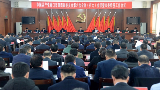 快訊！周口市委經(jīng)濟(jì)工作會(huì)議今日召開(kāi)