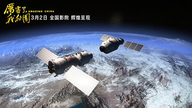 紀(jì)錄電影《厲害了，我的國》將在全國上映 展示十八大以來的歷史性成就